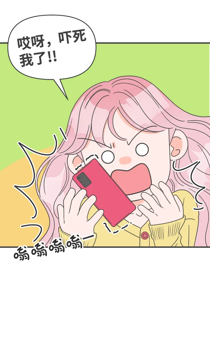 [第28话] 谁都会喜欢的男人（2） 第11页