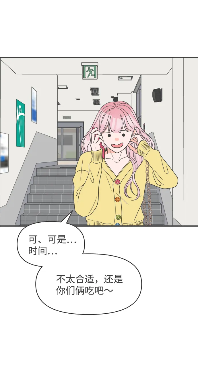 [第28话] 谁都会喜欢的男人（2） 第14页