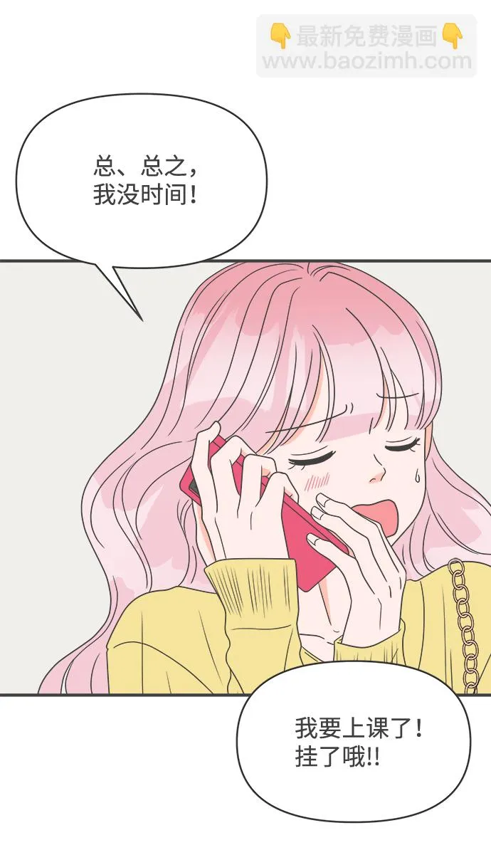 [第28话] 谁都会喜欢的男人（2） 第16页