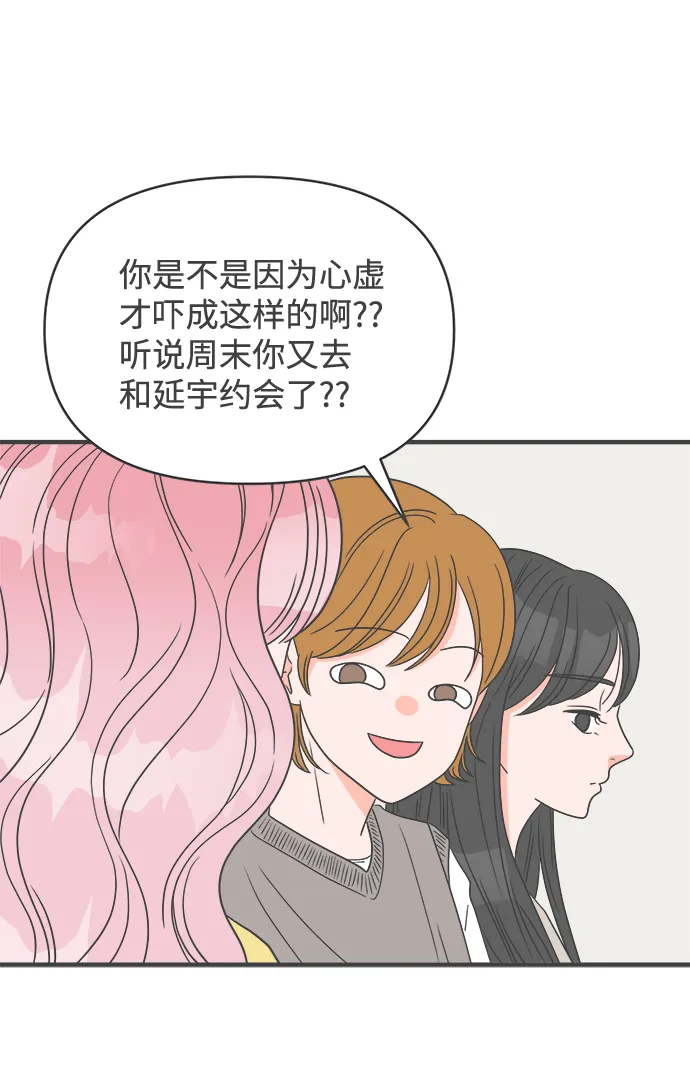 [第28话] 谁都会喜欢的男人（2） 第20页