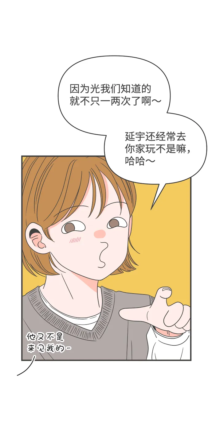 [第28话] 谁都会喜欢的男人（2） 第22页