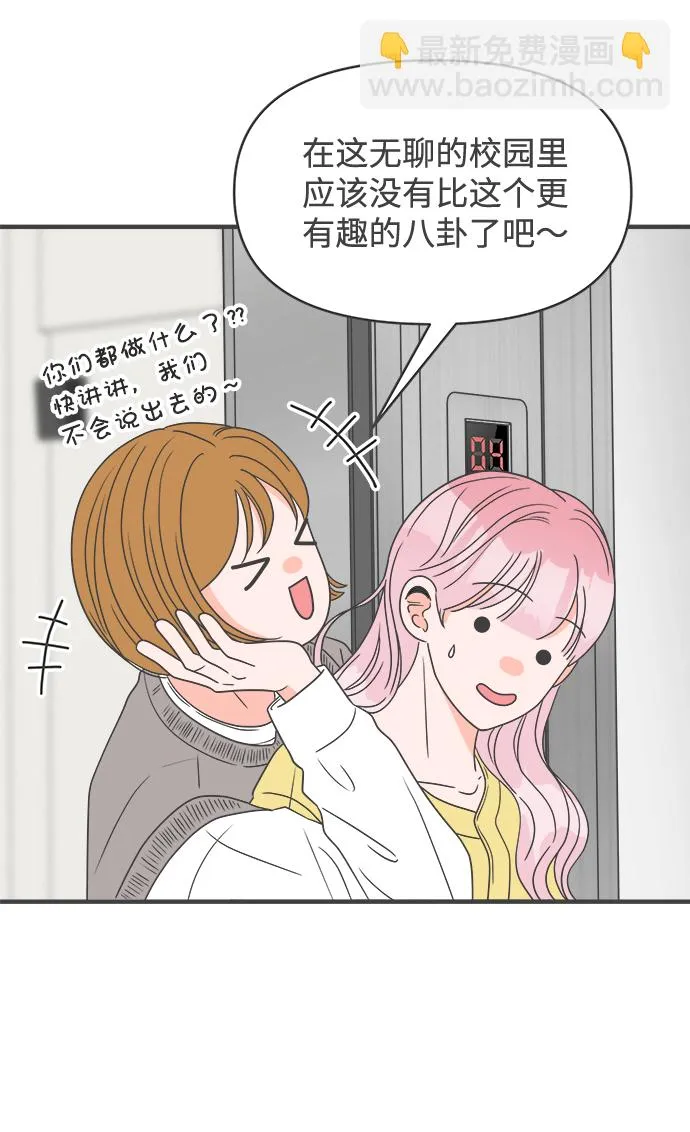 [第28话] 谁都会喜欢的男人（2） 第24页