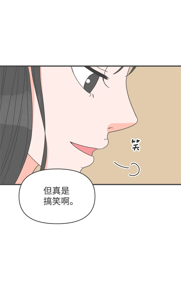 [第28话] 谁都会喜欢的男人（2） 第25页