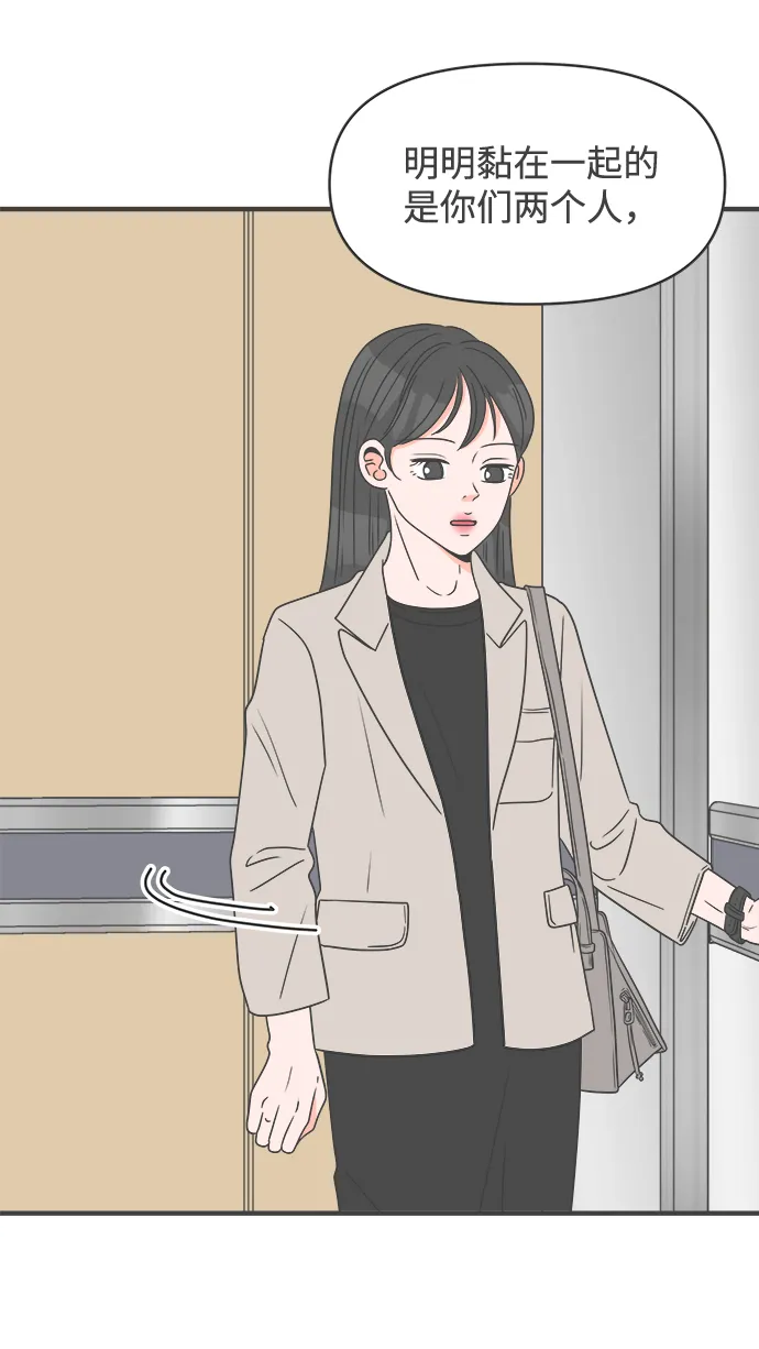 [第28话] 谁都会喜欢的男人（2） 第26页
