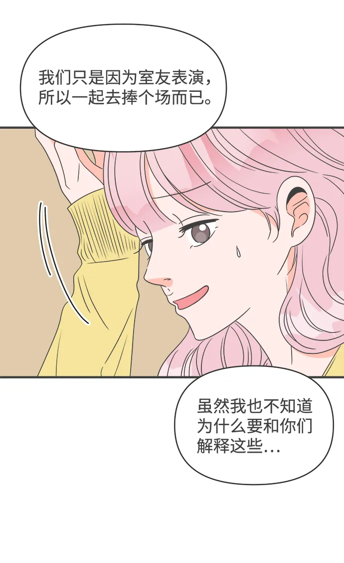 [第28话] 谁都会喜欢的男人（2） 第32页