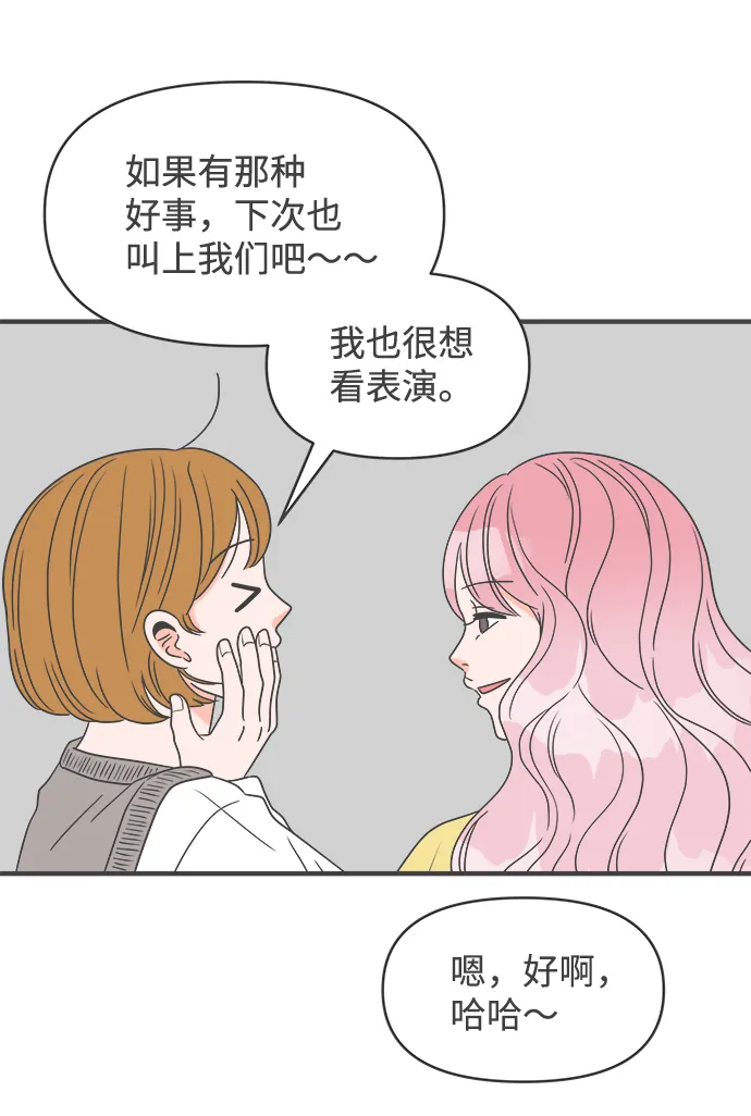 [第28话] 谁都会喜欢的男人（2） 第33页