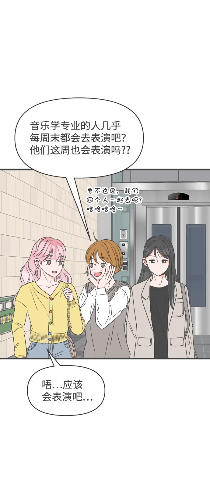 [第28话] 谁都会喜欢的男人（2） 第35页