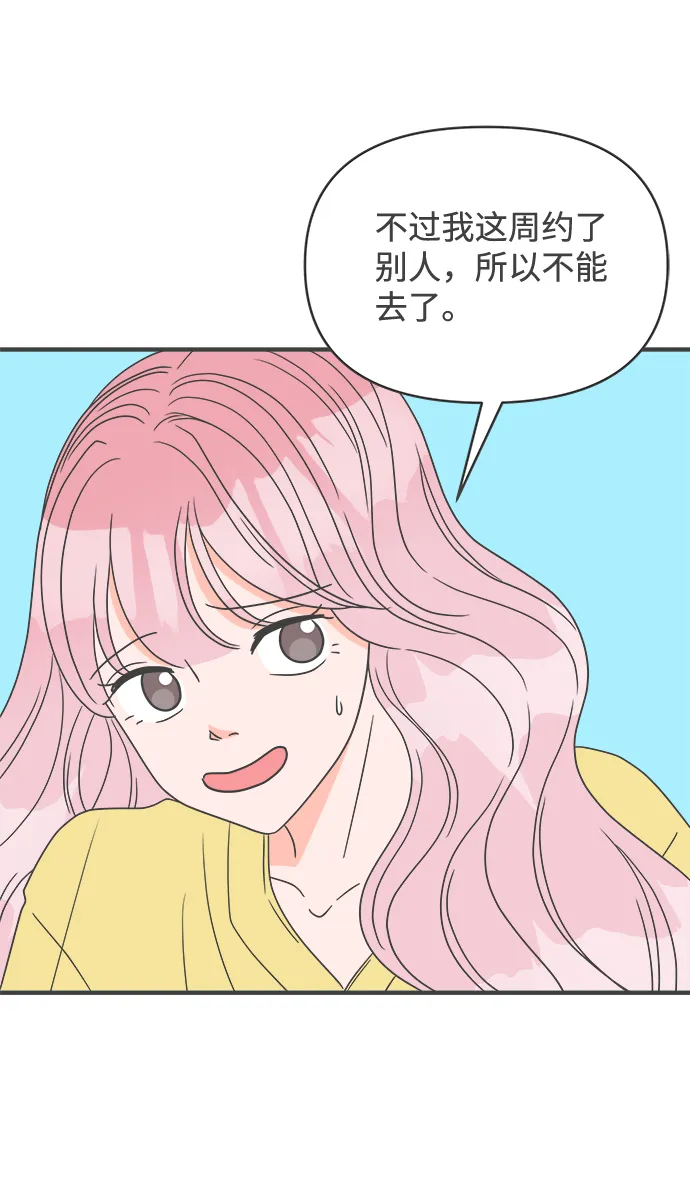 [第28话] 谁都会喜欢的男人（2） 第36页
