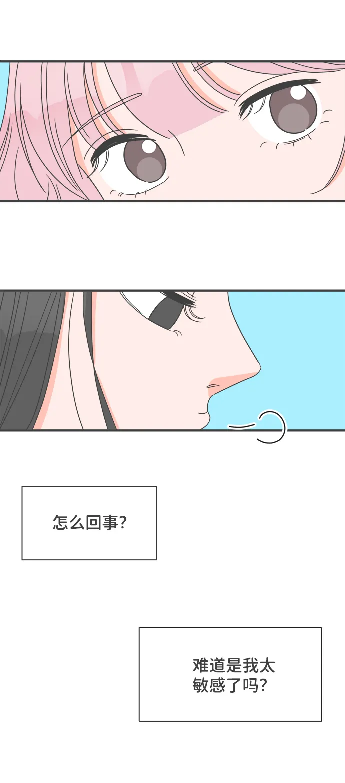 [第28话] 谁都会喜欢的男人（2） 第37页