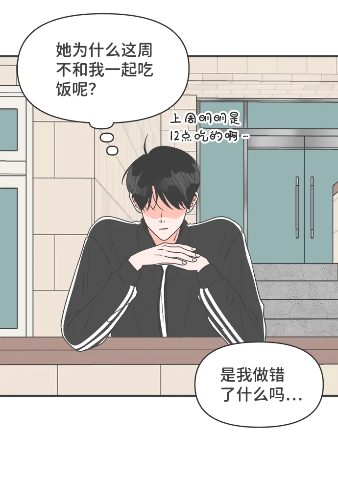 [第28话] 谁都会喜欢的男人（2） 第39页