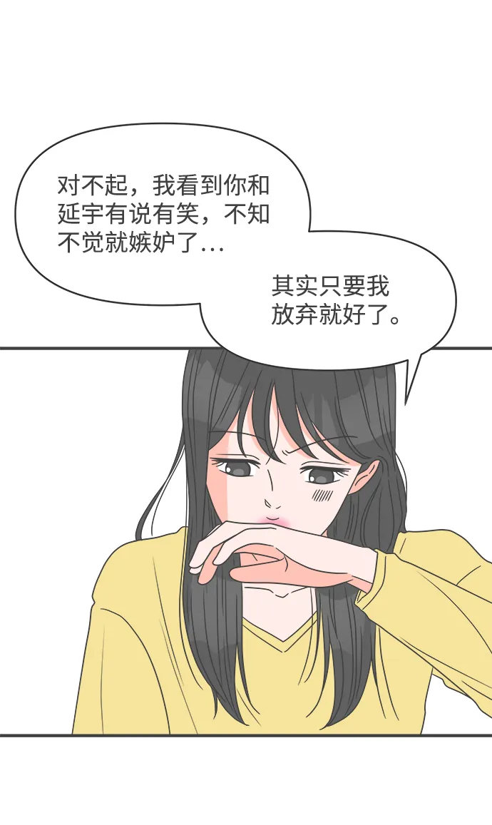 [第28话] 谁都会喜欢的男人（2） 第60页