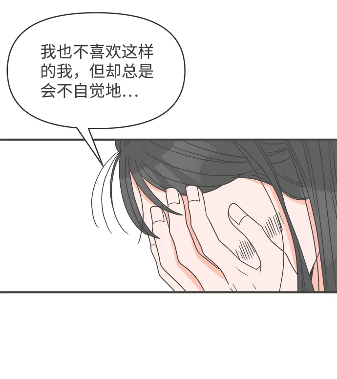 [第28话] 谁都会喜欢的男人（2） 第61页