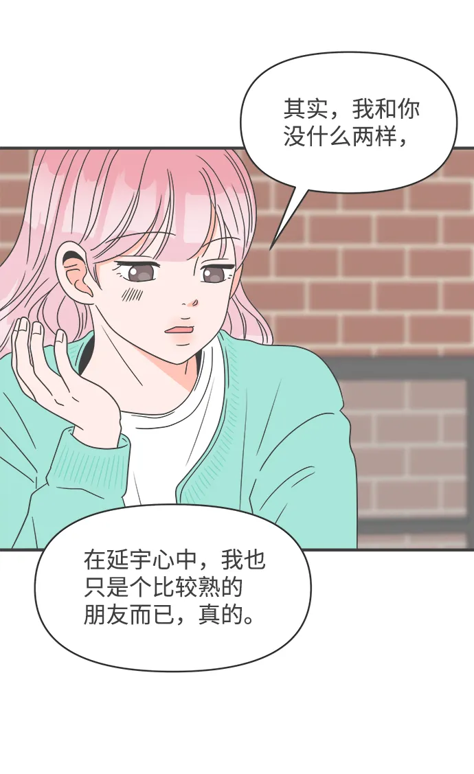 [第28话] 谁都会喜欢的男人（2） 第62页