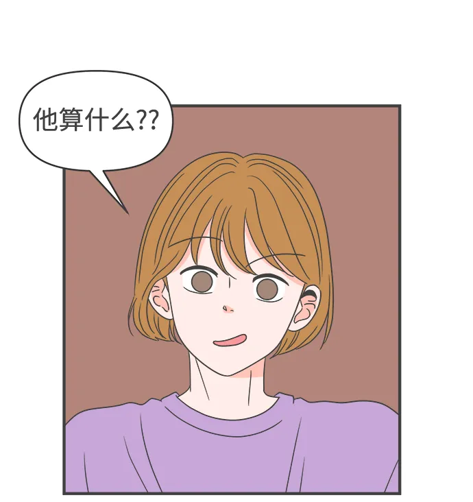 [第28话] 谁都会喜欢的男人（2） 第64页
