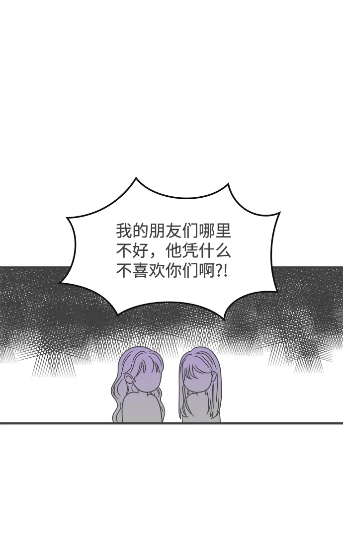 [第28话] 谁都会喜欢的男人（2） 第65页