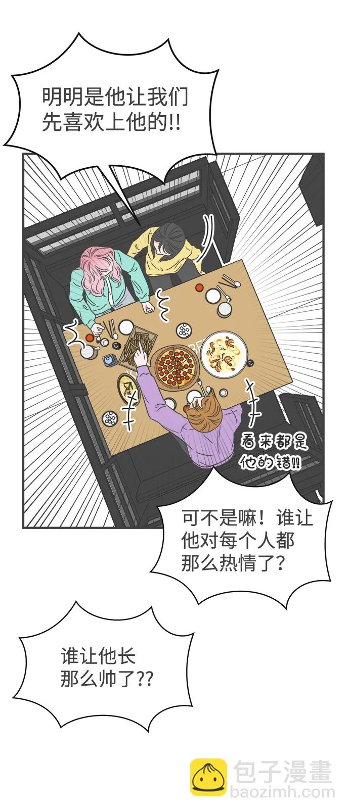 [第28话] 谁都会喜欢的男人（2） 第66页