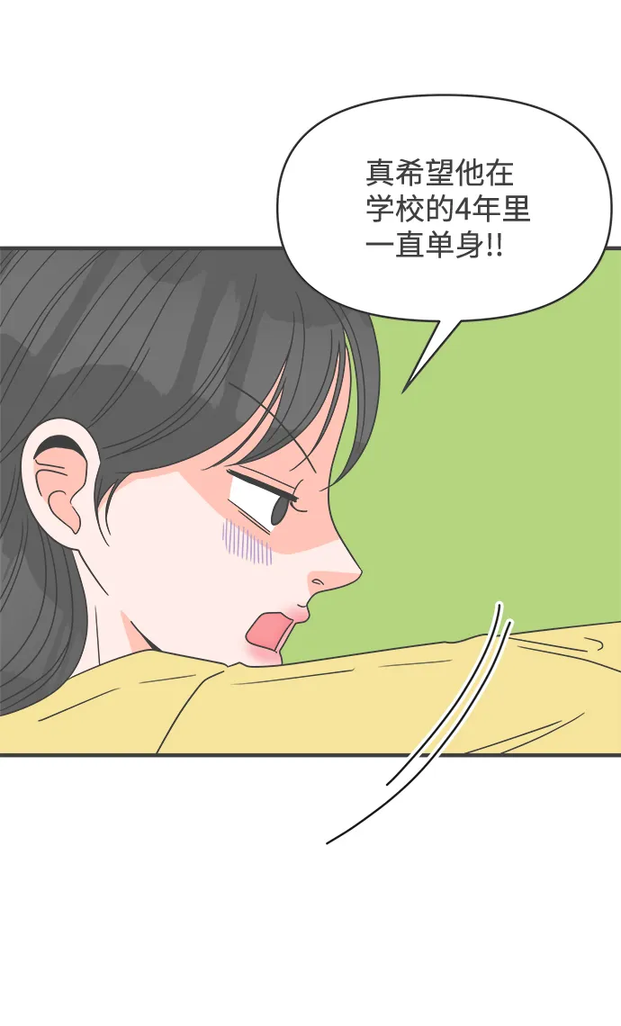 [第28话] 谁都会喜欢的男人（2） 第67页