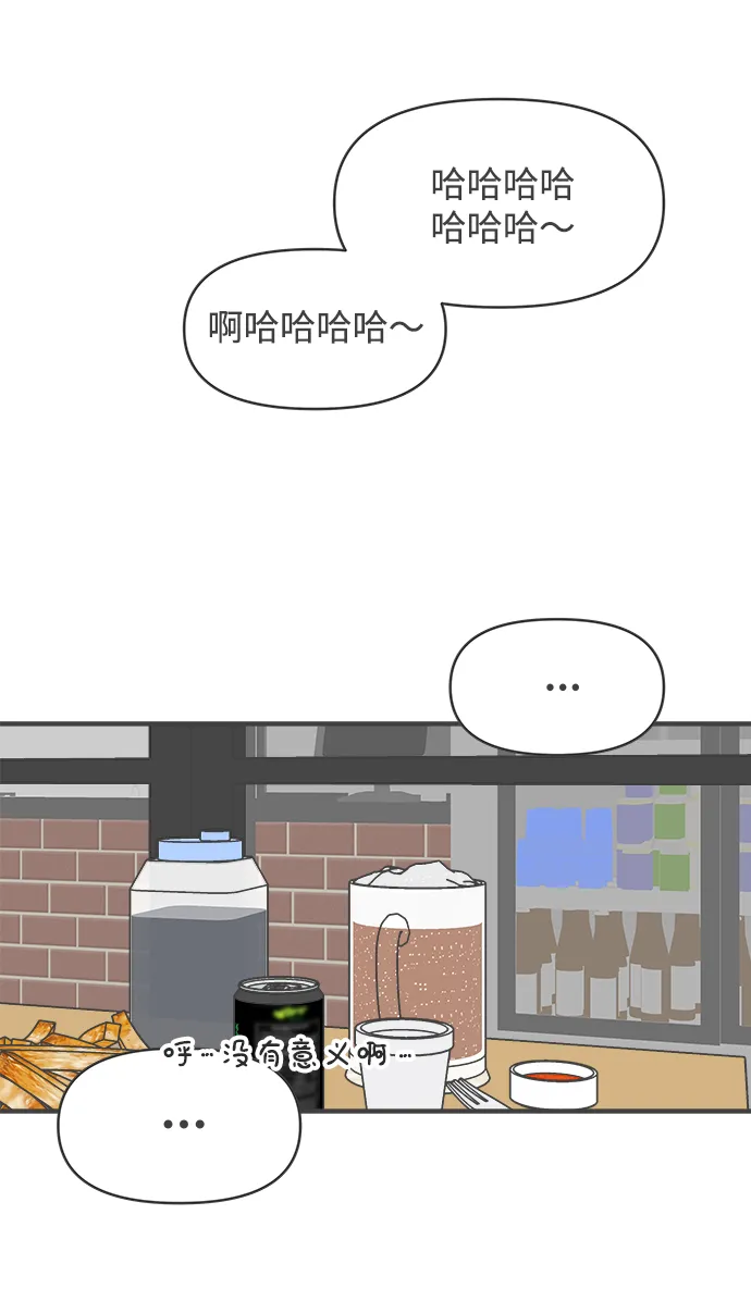 [第28话] 谁都会喜欢的男人（2） 第69页