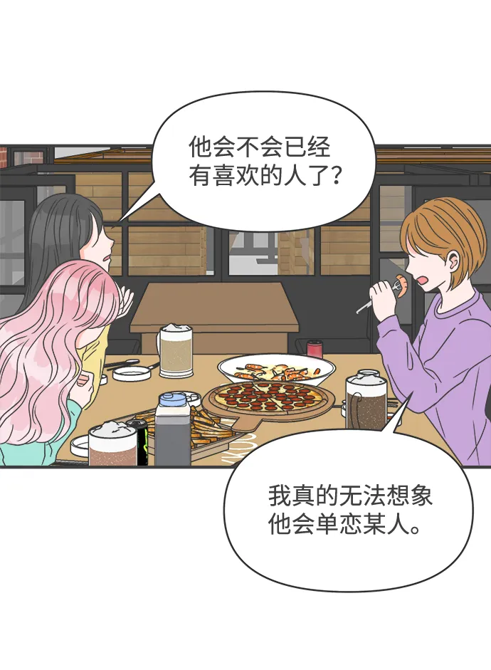 [第28话] 谁都会喜欢的男人（2） 第71页
