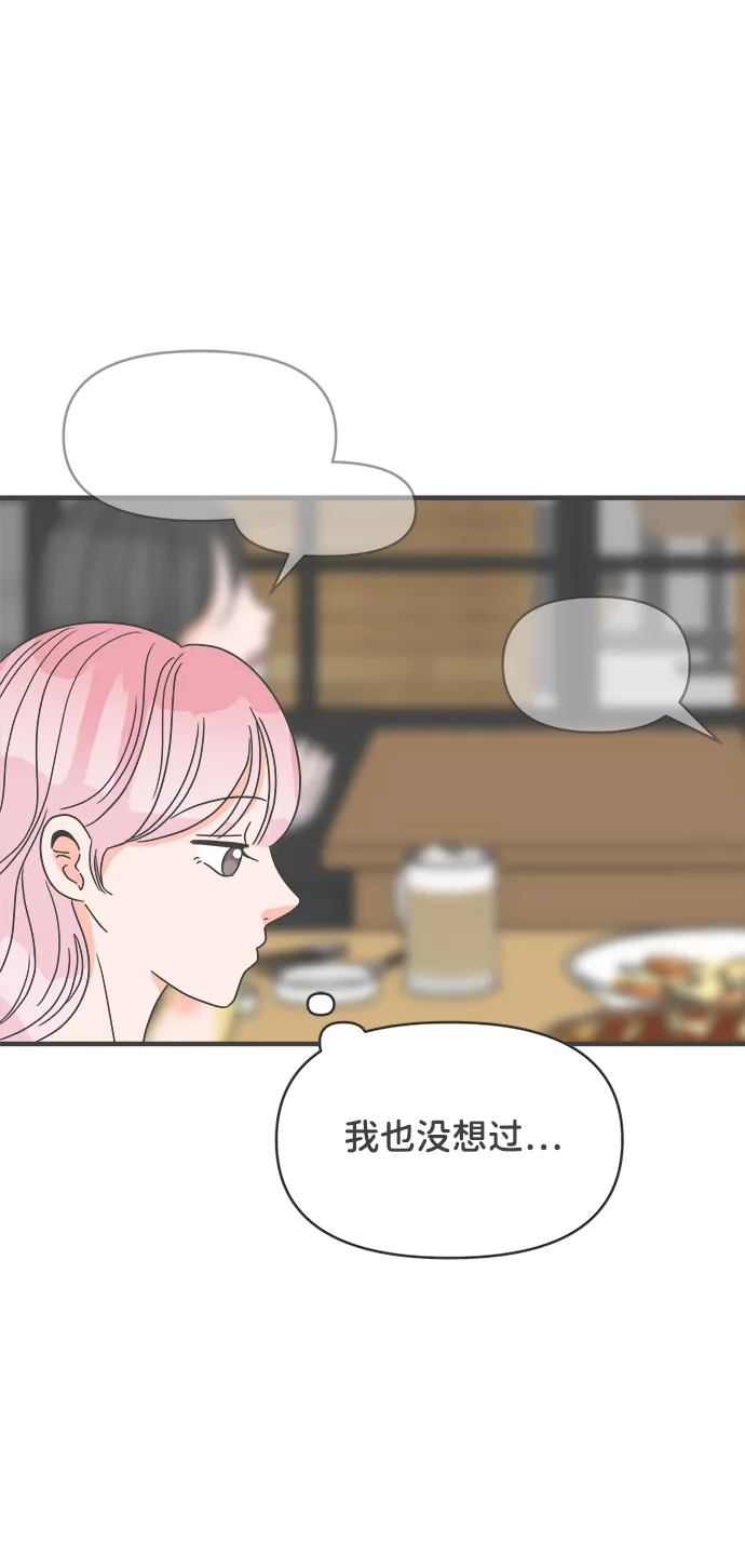[第28话] 谁都会喜欢的男人（2） 第72页