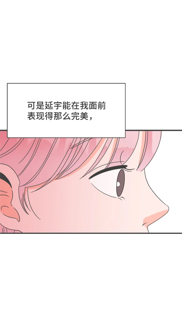 [第29话] 那个时候，我们喜欢的少年（1） 第7页
