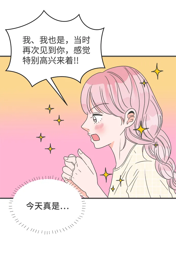 [第29话] 那个时候，我们喜欢的少年（1） 第19页