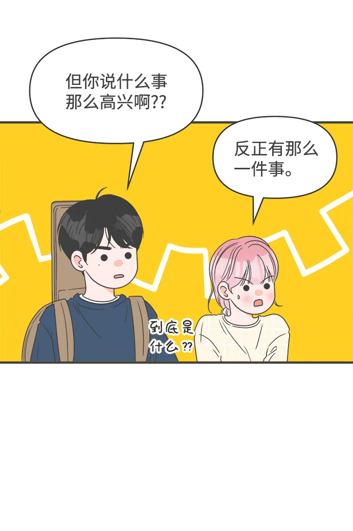 [第29话] 那个时候，我们喜欢的少年（1） 第22页