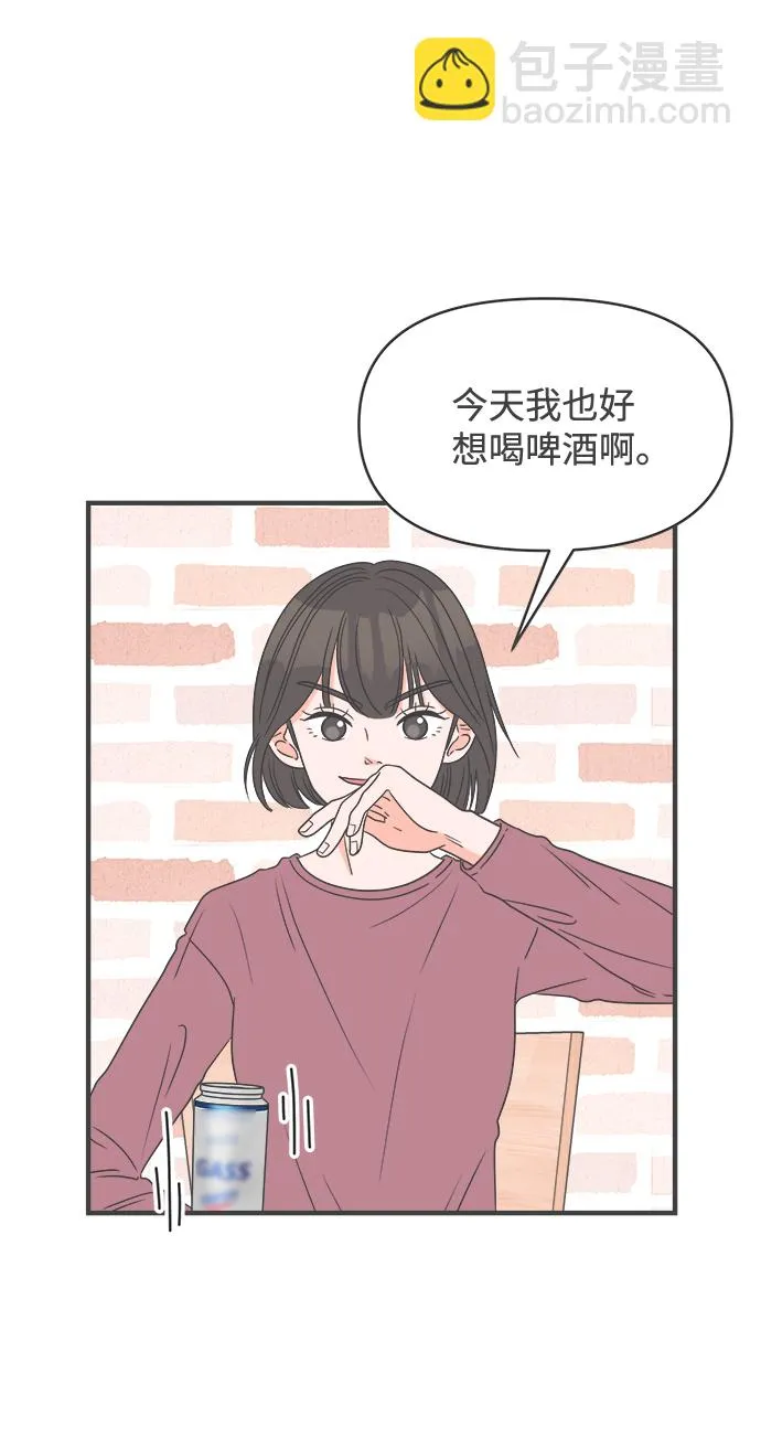 [第29话] 那个时候，我们喜欢的少年（1） 第27页