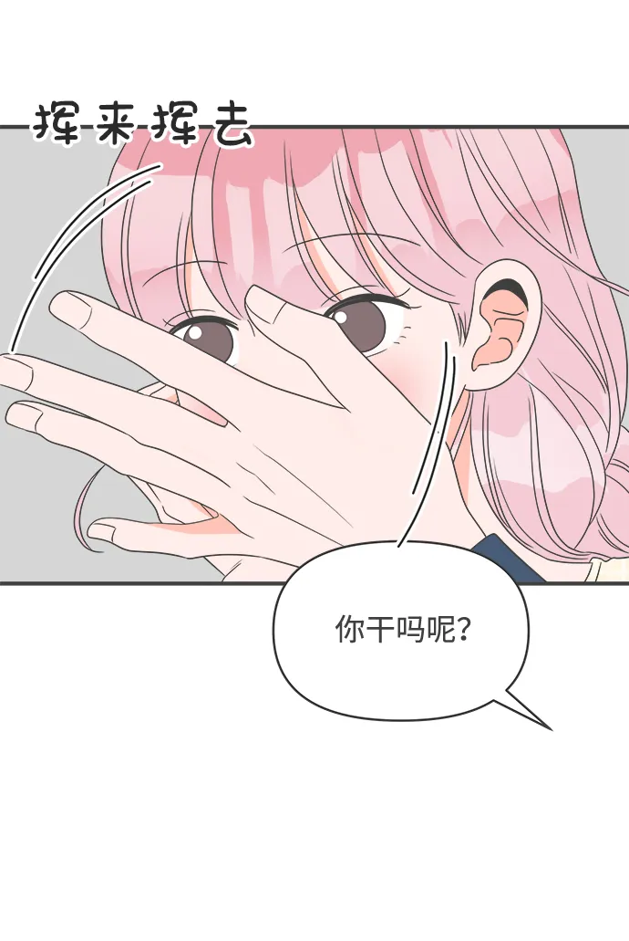 [第29话] 那个时候，我们喜欢的少年（1） 第34页