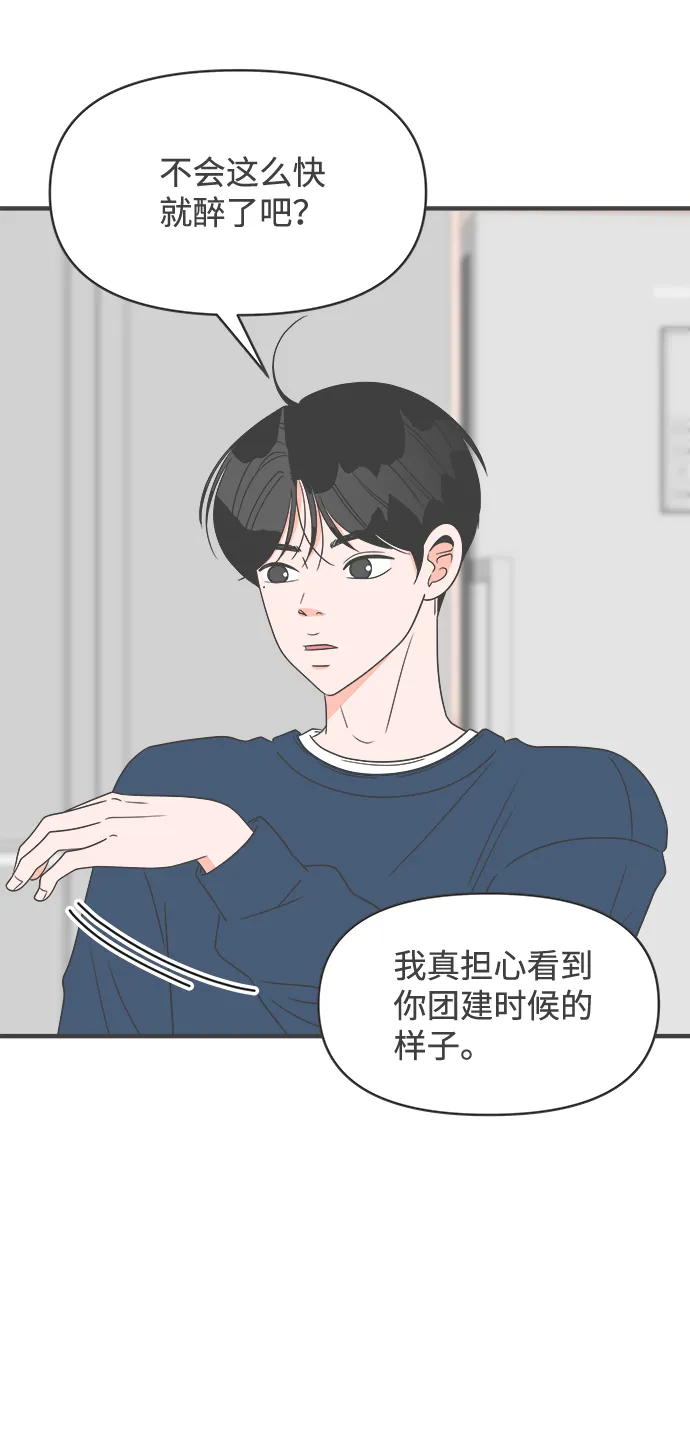 [第29话] 那个时候，我们喜欢的少年（1） 第35页