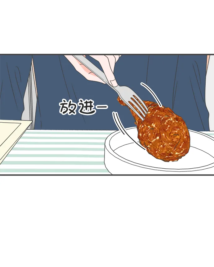 [第29话] 那个时候，我们喜欢的少年（1） 第40页