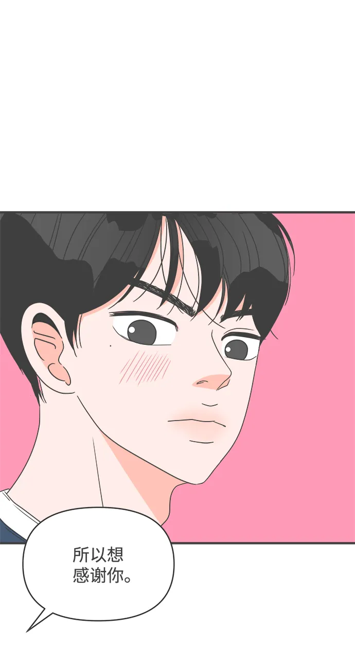 [第29话] 那个时候，我们喜欢的少年（1） 第43页