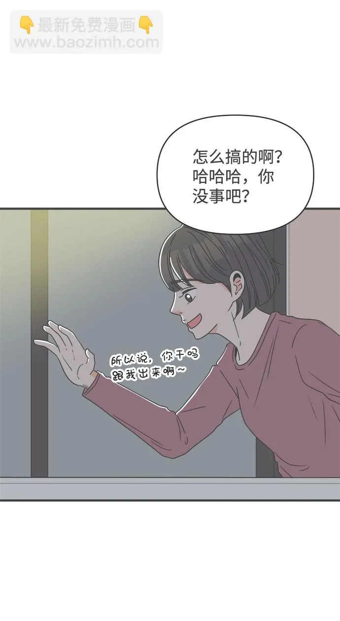 [第29话] 那个时候，我们喜欢的少年（1） 第50页