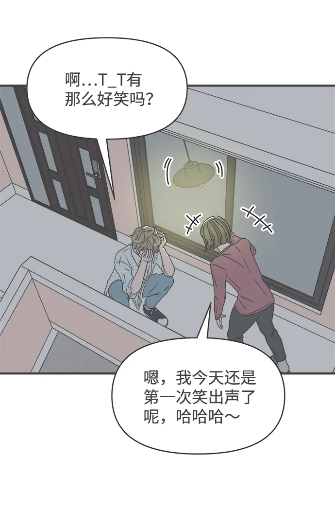 [第29话] 那个时候，我们喜欢的少年（1） 第51页