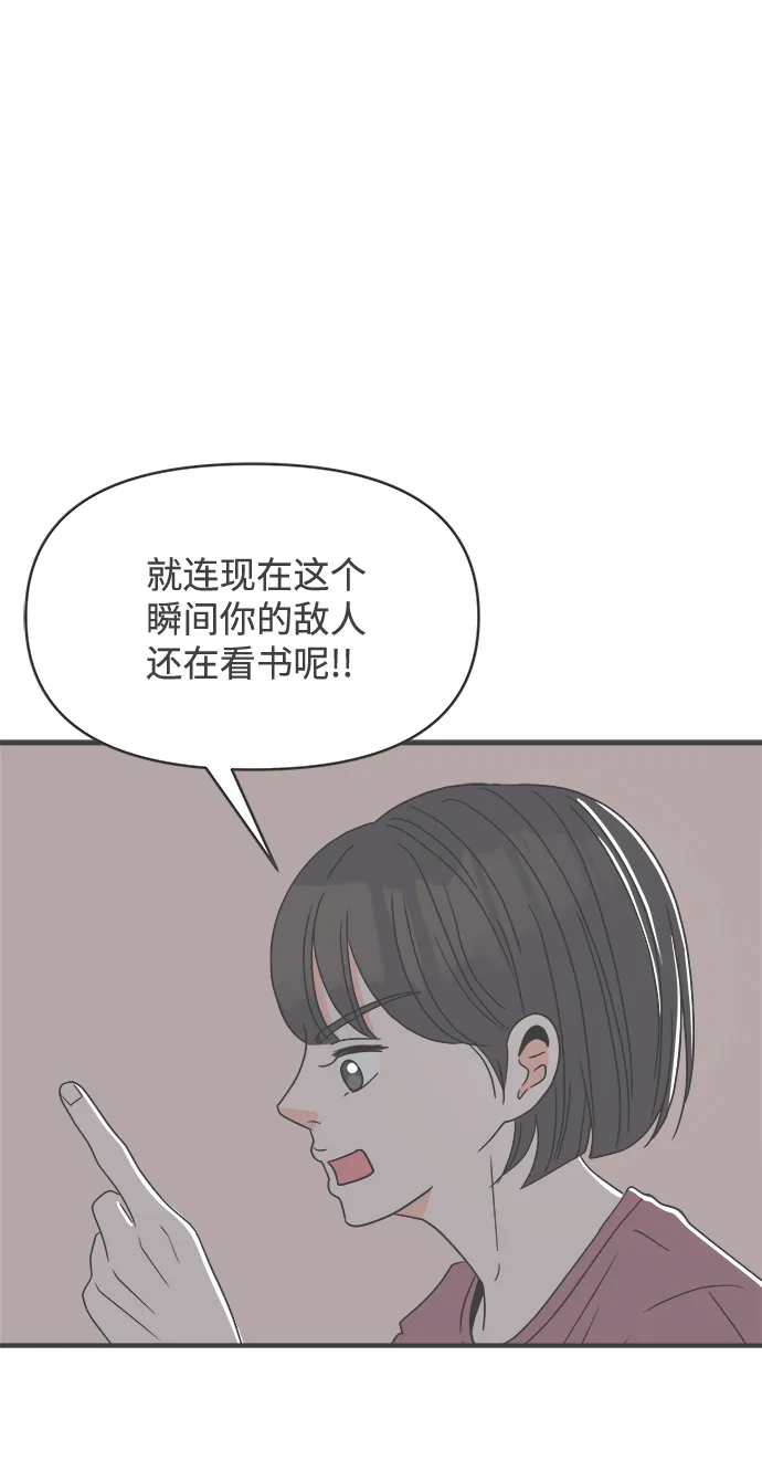 [第29话] 那个时候，我们喜欢的少年（1） 第56页