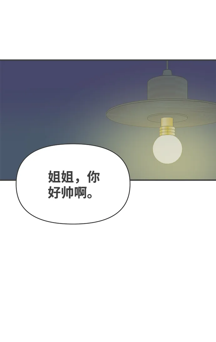 [第29话] 那个时候，我们喜欢的少年（1） 第59页