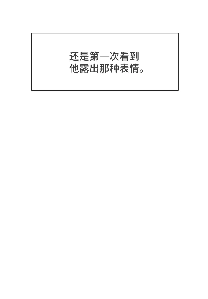 [第29话] 那个时候，我们喜欢的少年（1） 第63页