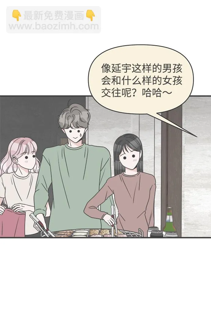 [第29话] 那个时候，我们喜欢的少年（1） 第65页