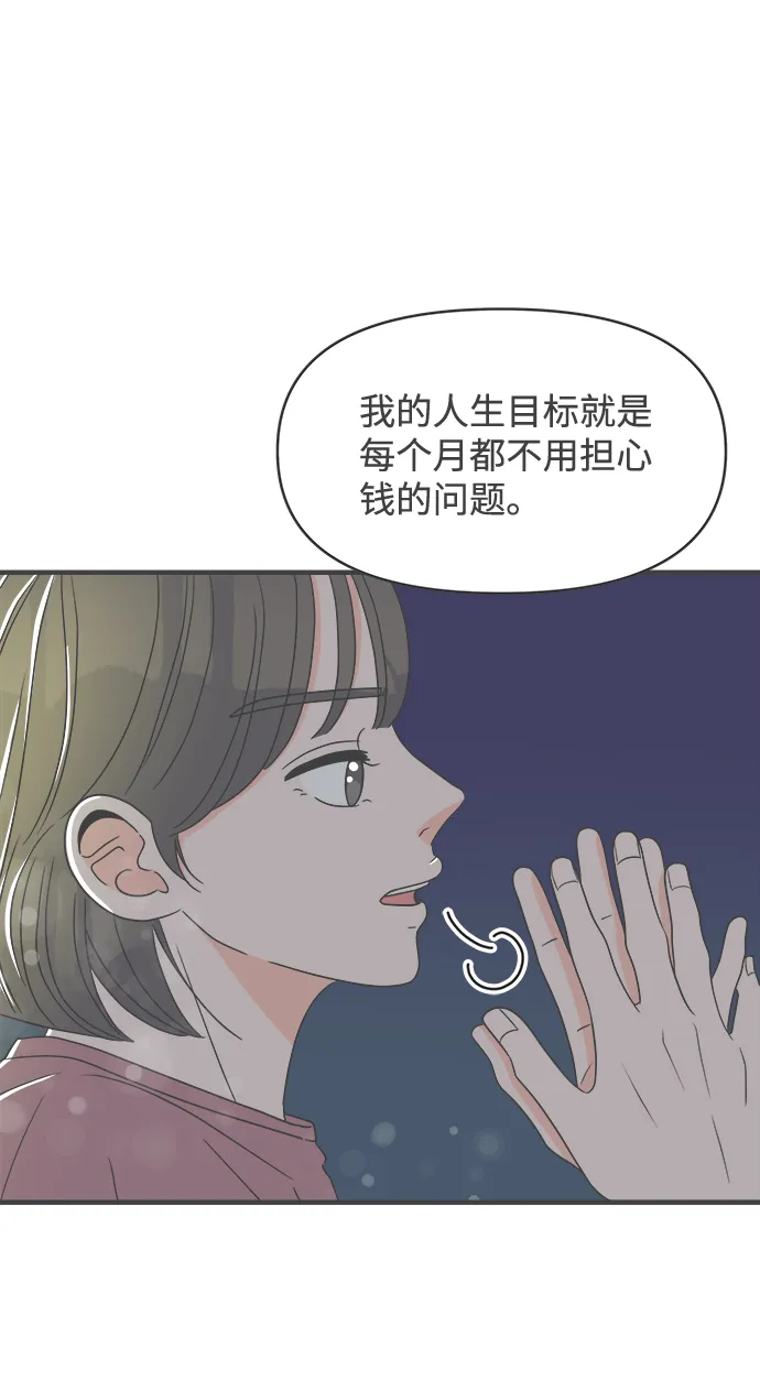 [第30话] 那个时候，我们喜欢的少年（2） 第4页