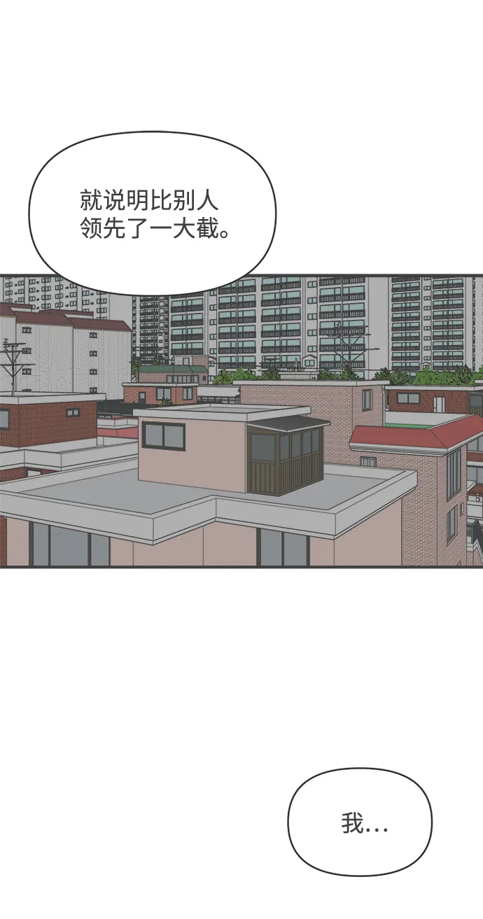 [第30话] 那个时候，我们喜欢的少年（2） 第7页