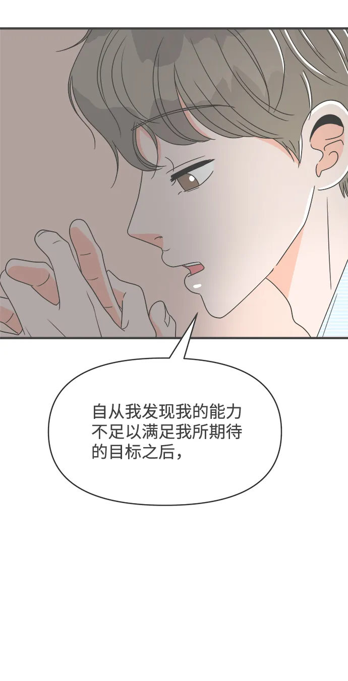 [第30话] 那个时候，我们喜欢的少年（2） 第9页