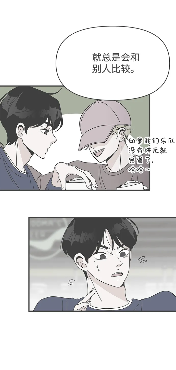 [第30话] 那个时候，我们喜欢的少年（2） 第10页