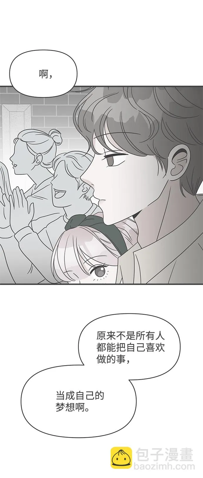 [第30话] 那个时候，我们喜欢的少年（2） 第11页