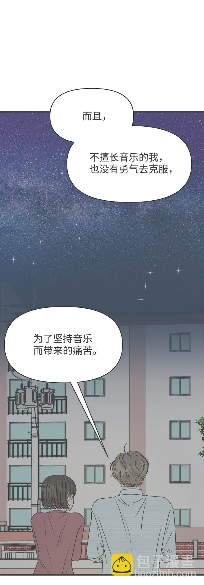 [第30话] 那个时候，我们喜欢的少年（2） 第12页