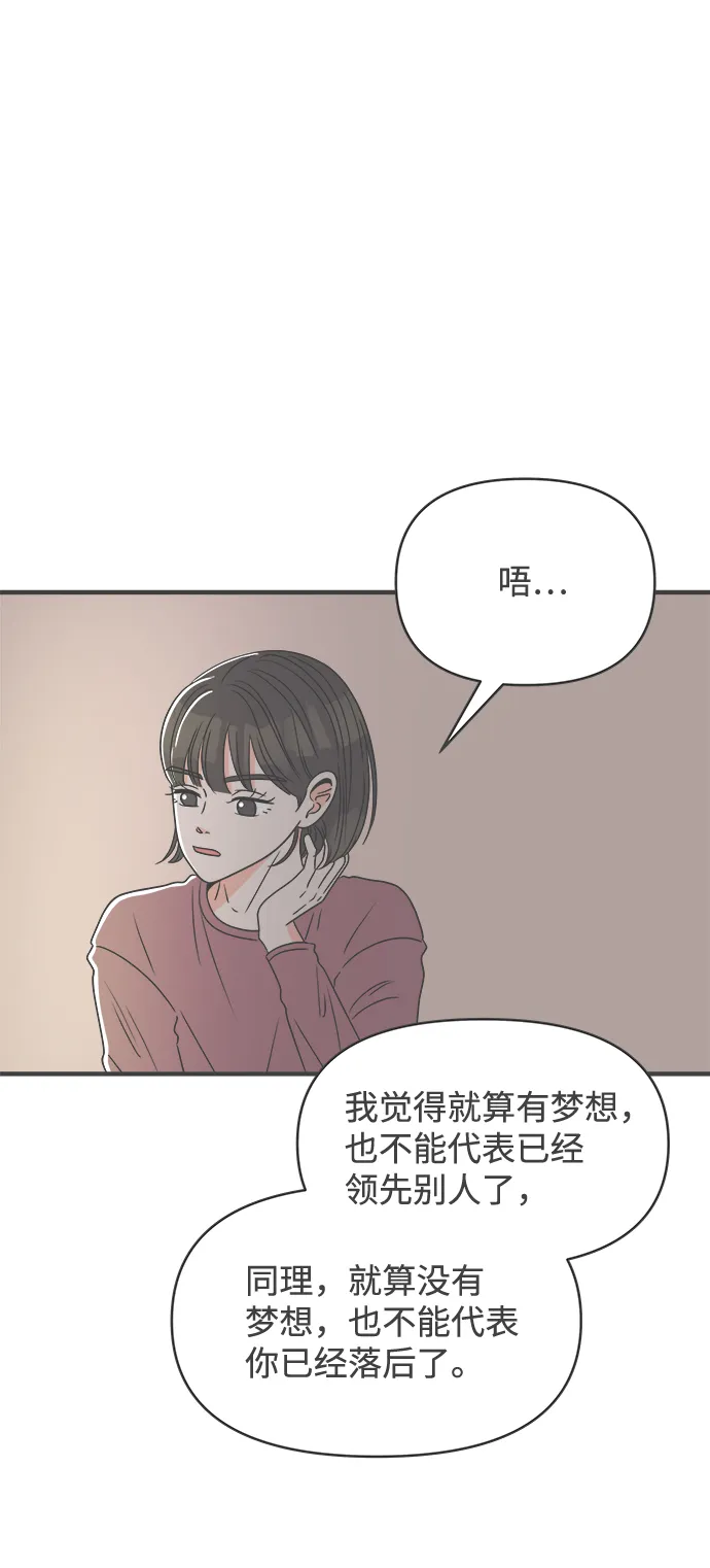 [第30话] 那个时候，我们喜欢的少年（2） 第13页