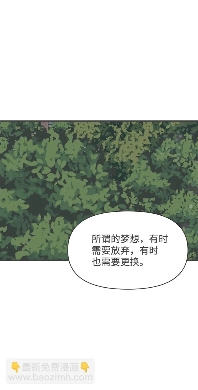 [第30话] 那个时候，我们喜欢的少年（2） 第15页