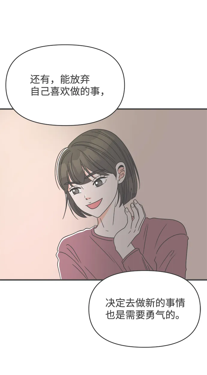 [第30话] 那个时候，我们喜欢的少年（2） 第16页