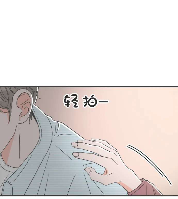 [第30话] 那个时候，我们喜欢的少年（2） 第17页