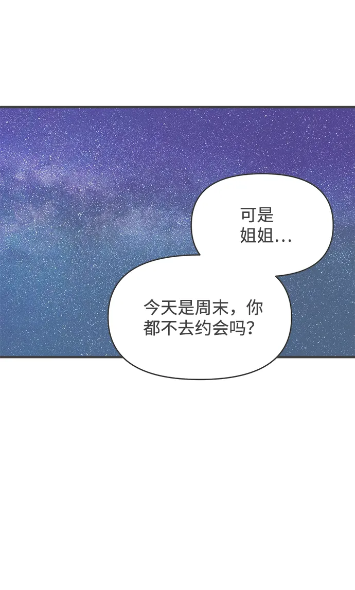 [第30话] 那个时候，我们喜欢的少年（2） 第22页