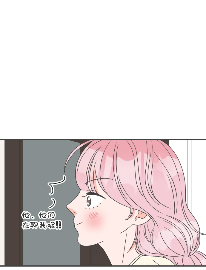 [第30话] 那个时候，我们喜欢的少年（2） 第24页